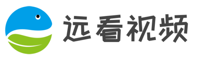 远看视频-给你好看！